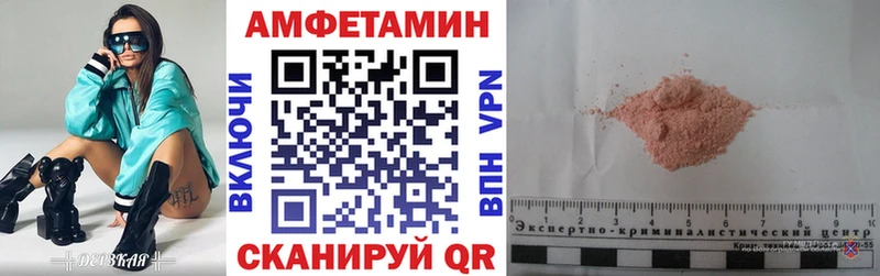 АМФЕТАМИН VHQ  Купить закладки  Сатка 