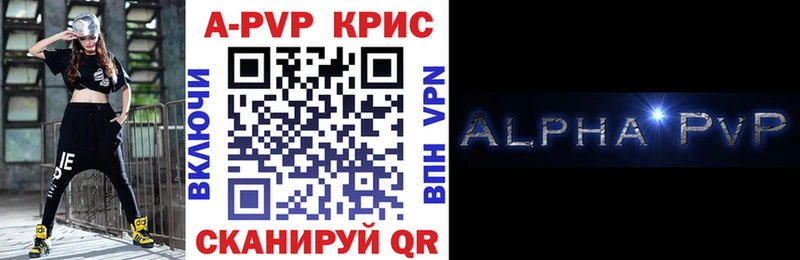 Alfa_PVP крисы CK  Купить где  Сатка 