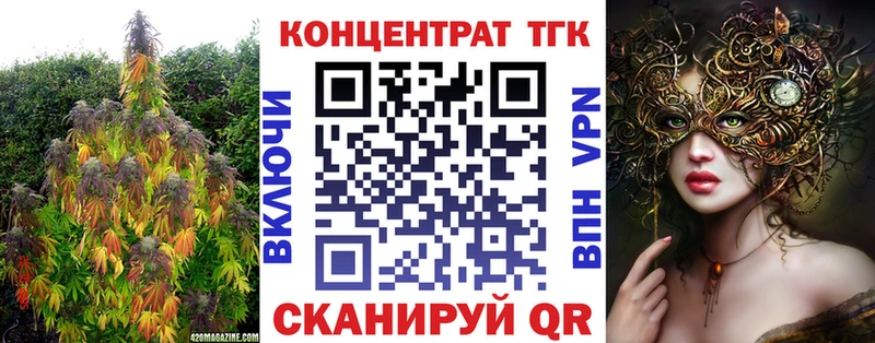 Купить где  Сатка  ТГК концентрат 